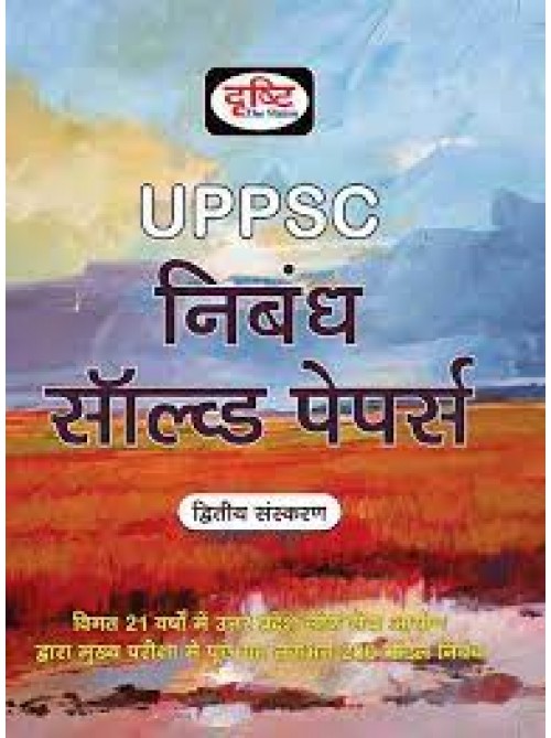 Kiran UPPSC Nibandh Solved Papers (Hindi) at Ashirwad Publication